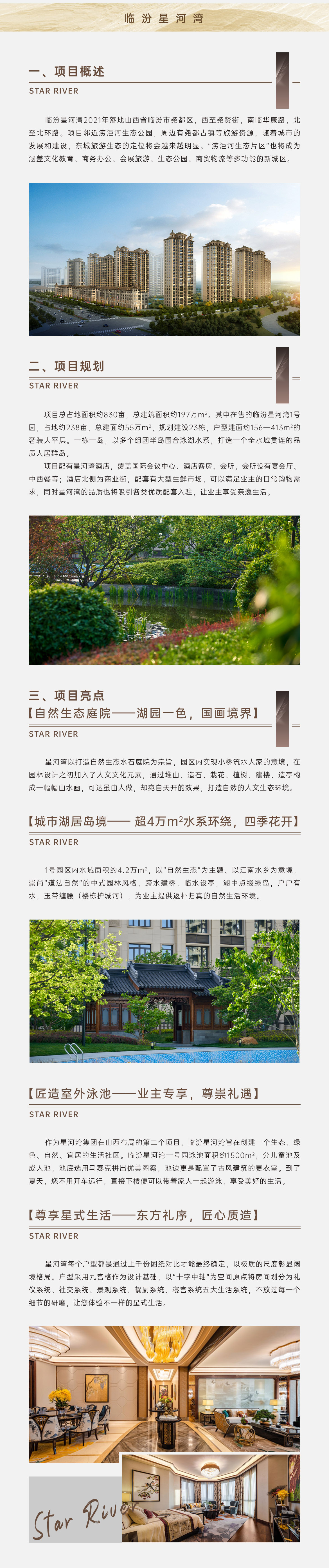 臨汾.jpg