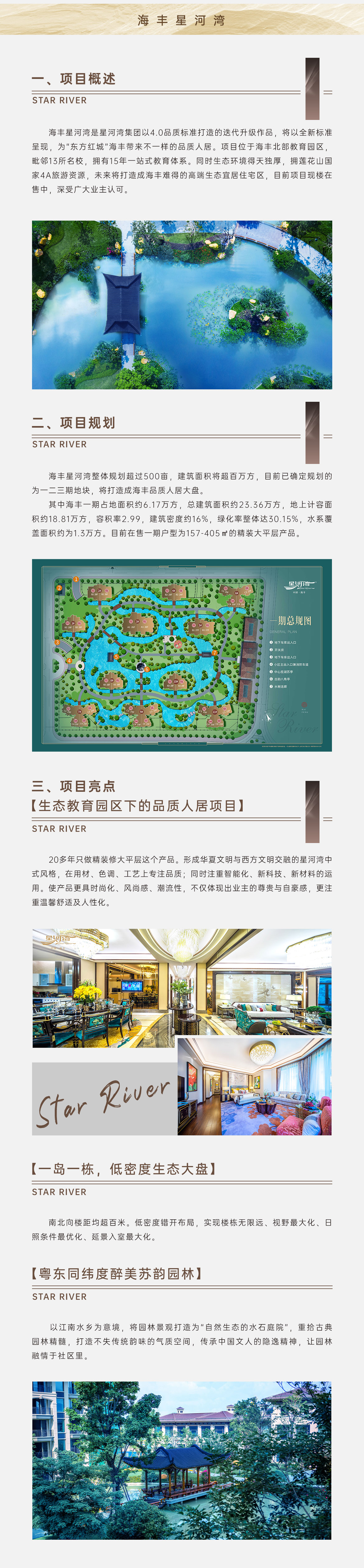 海豐.jpg