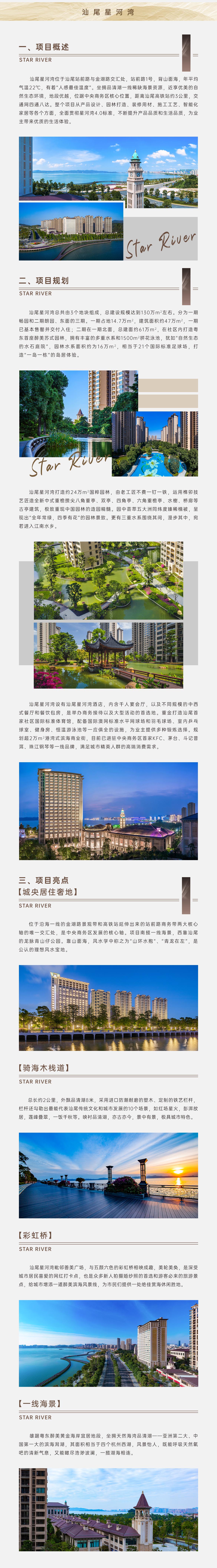 汕尾.jpg