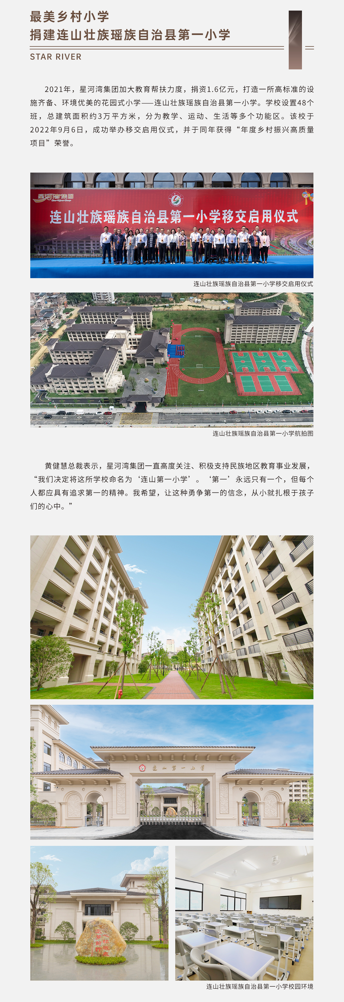 集團官網-社會責任_001.jpg
