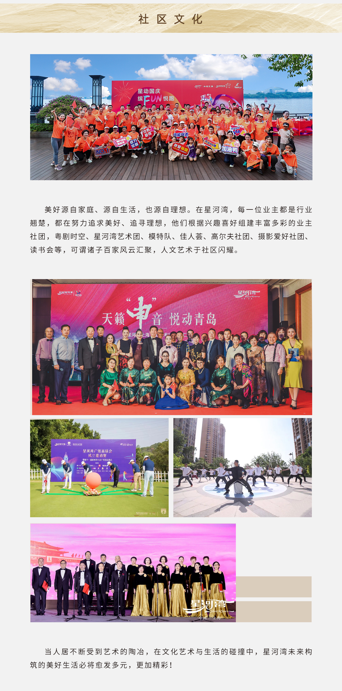 社區(qū)文化.jpg