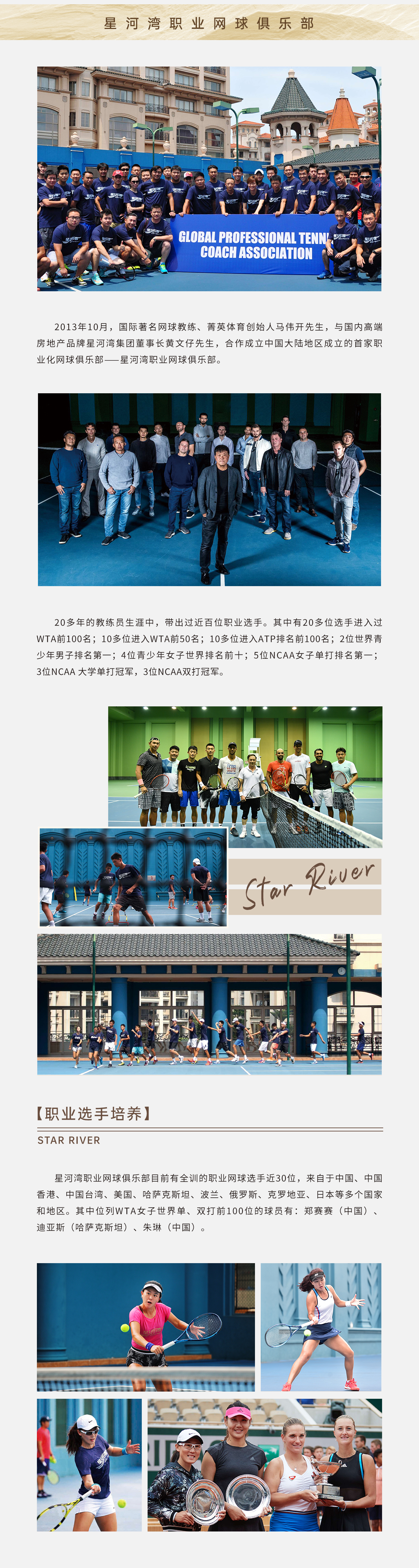網球俱樂部.jpg